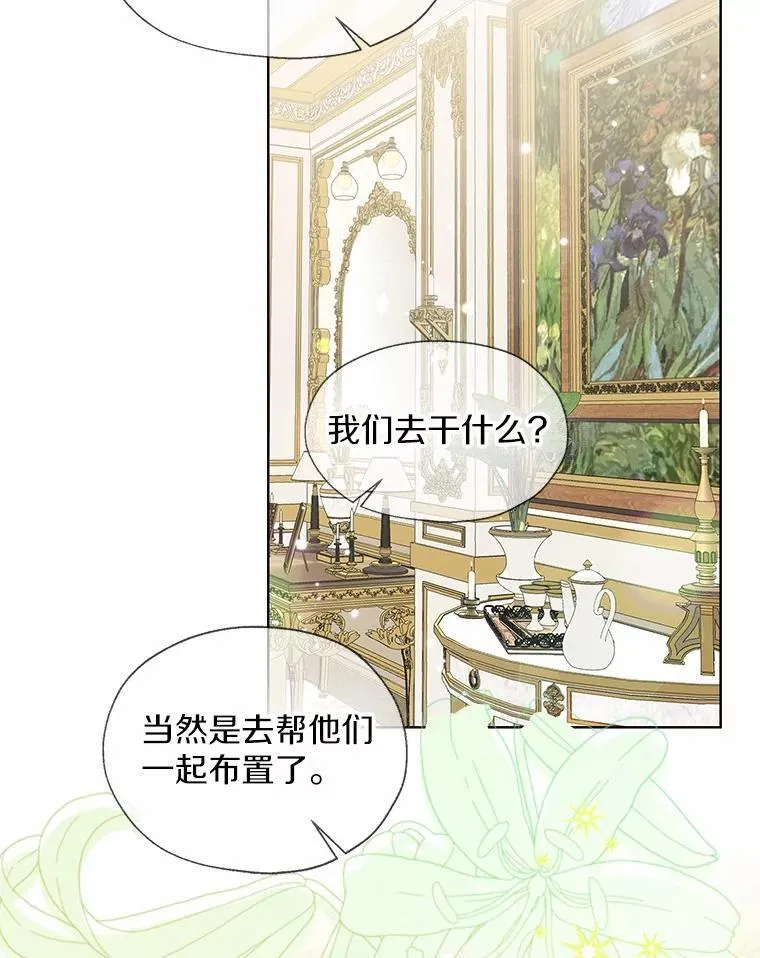 外传2.婚宴舞会34