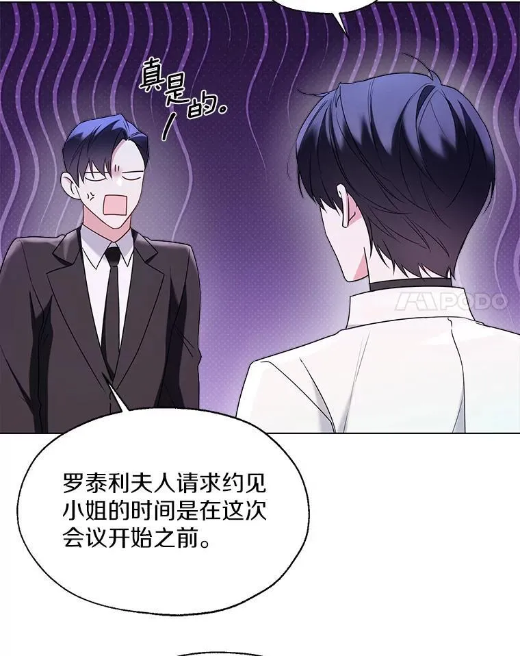 64.我想见公爵夫人57