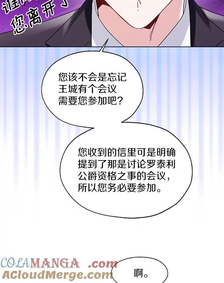64.我想见公爵夫人56