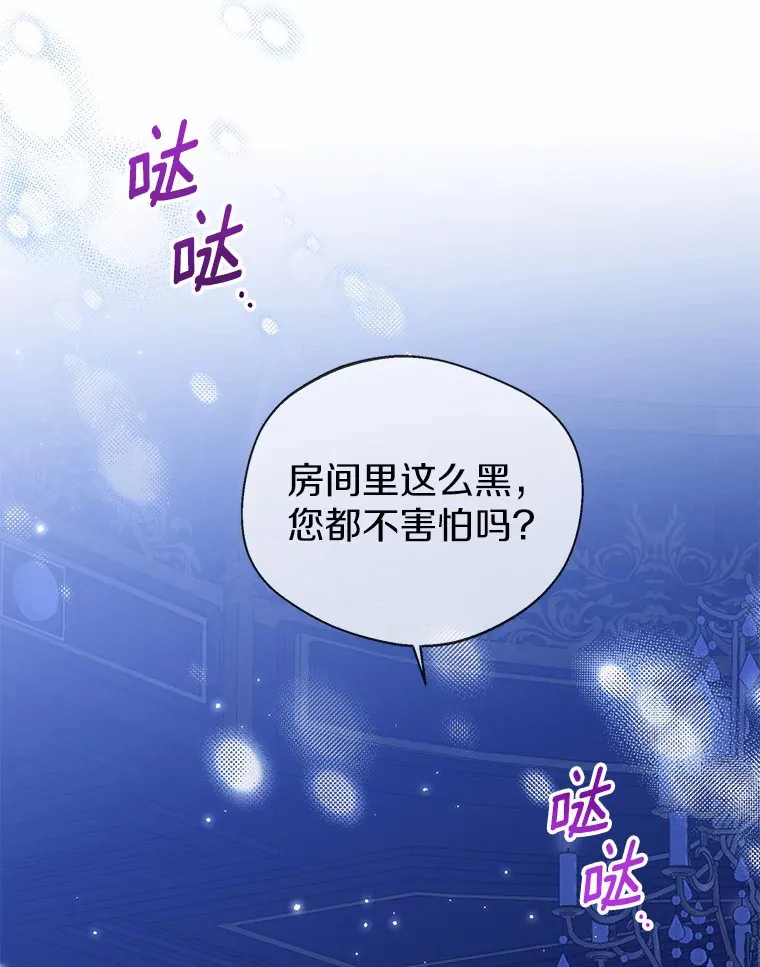 38.“偷偷”见面88