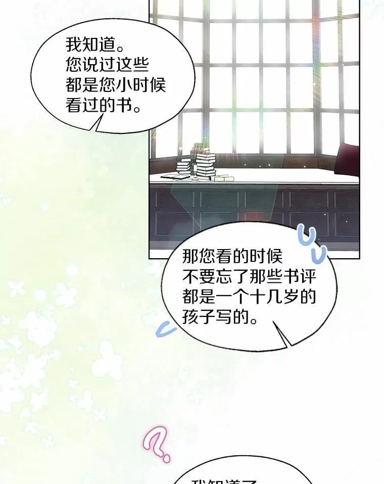 外传4.最好的彼此（完）55