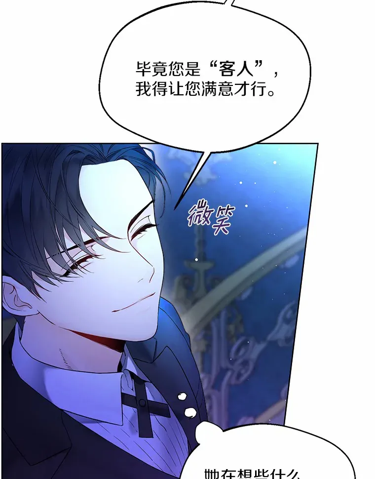 1.他就是大公！78