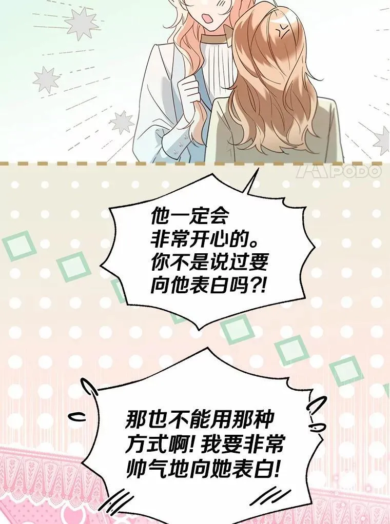 64.我想见公爵夫人6