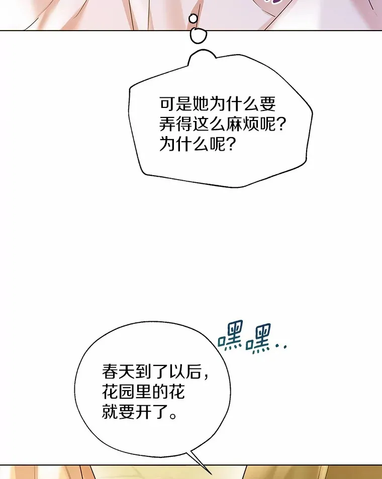 43.伊利安的秘密17