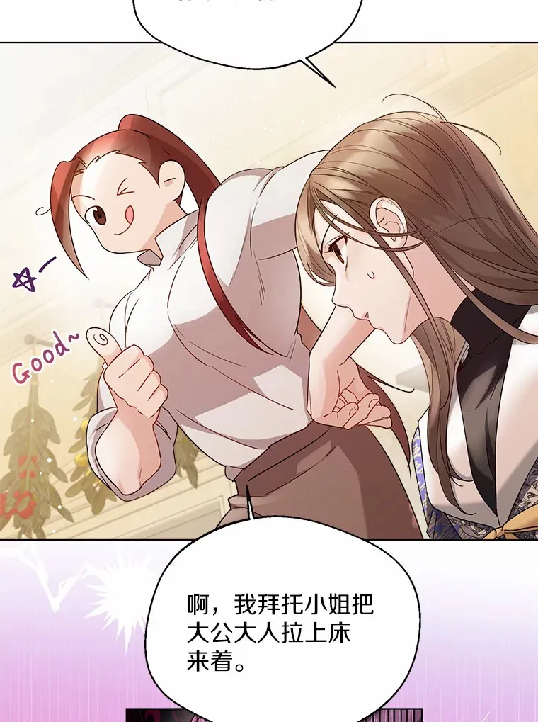 16.我要告诉伊利安！41