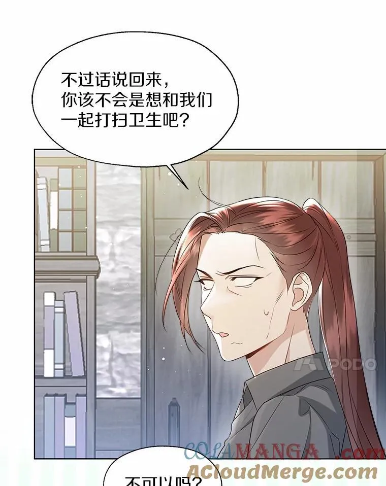 外传4.最好的彼此（完）6