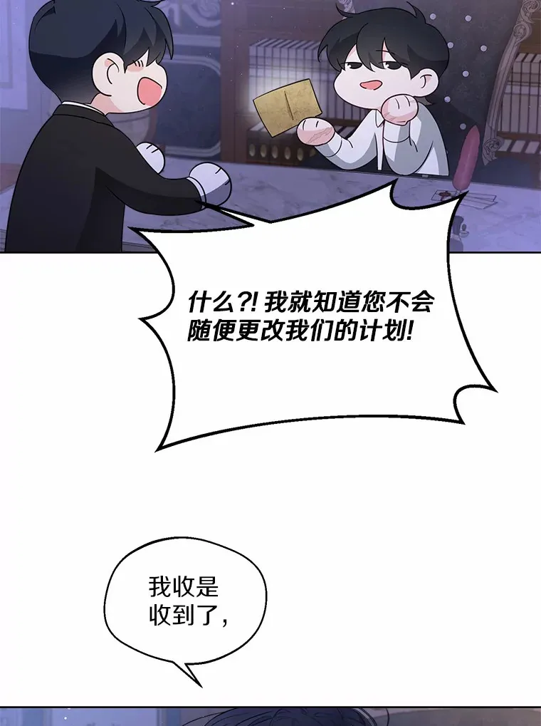 2.她有什么秘密？68