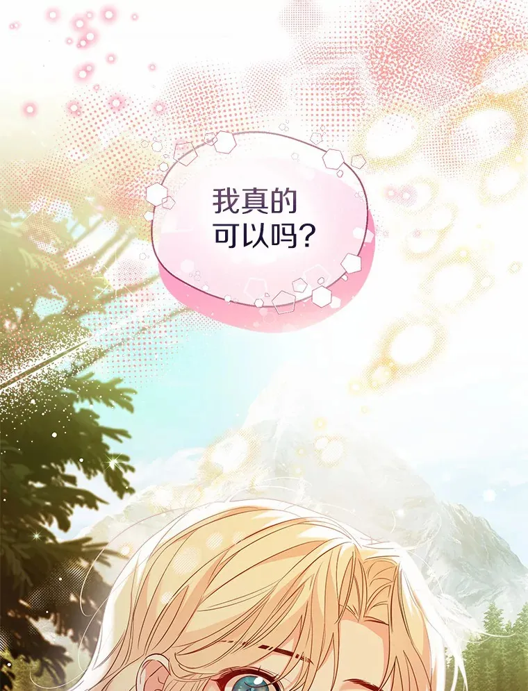 33.打理花园84
