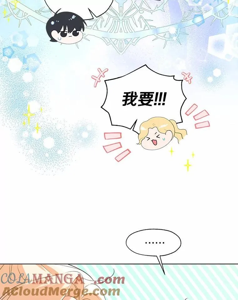 外传4.最好的彼此（完）48
