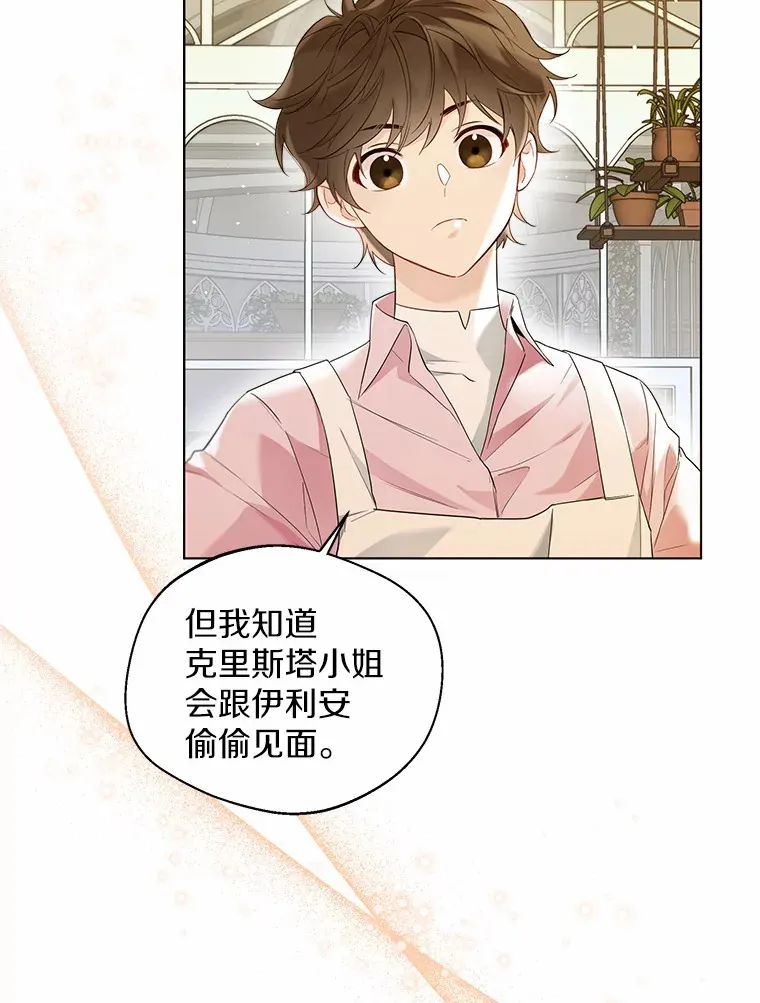38.“偷偷”见面24