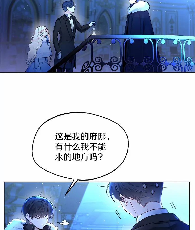 2.她有什么秘密？7