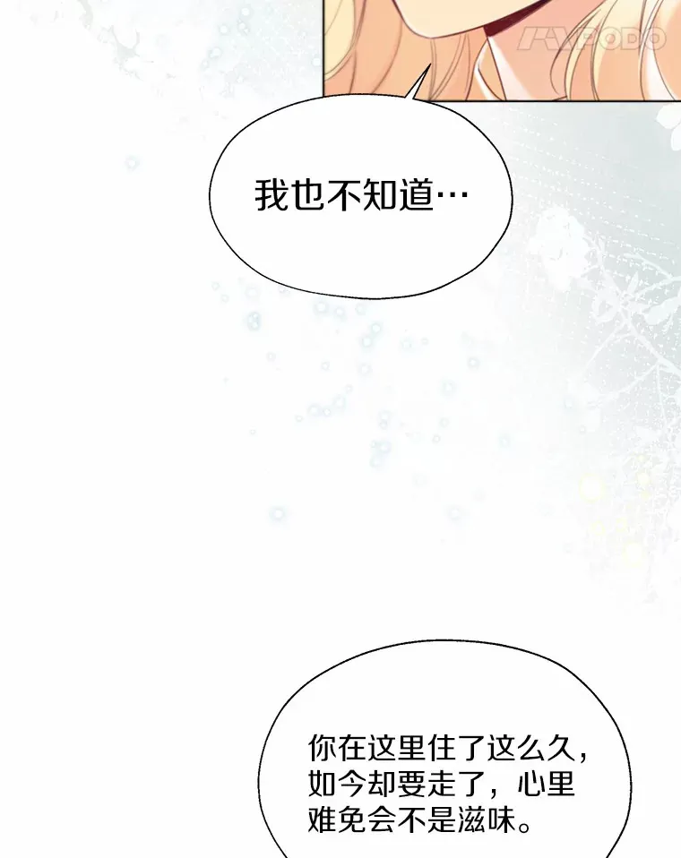 47.提前告别81