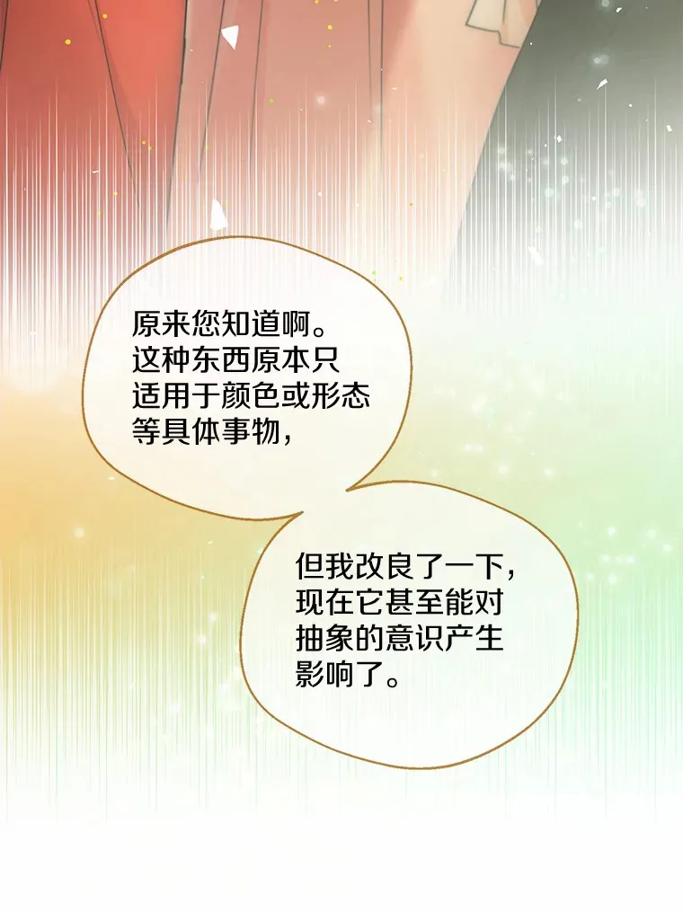17.善意的谎言60