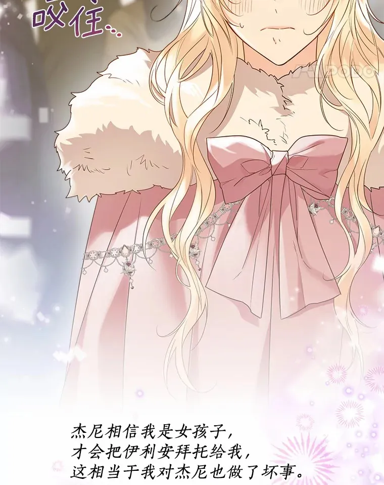 43.伊利安的秘密90