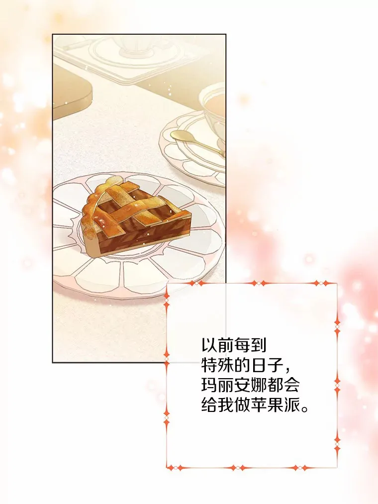 15.大公几乎不睡觉39