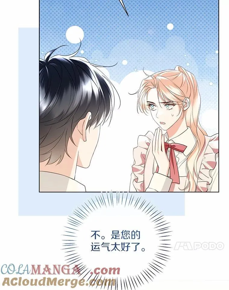 外传4.最好的彼此（完）33