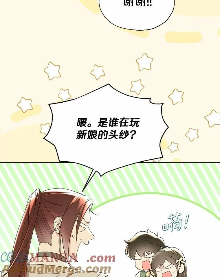 外传2.婚宴舞会12