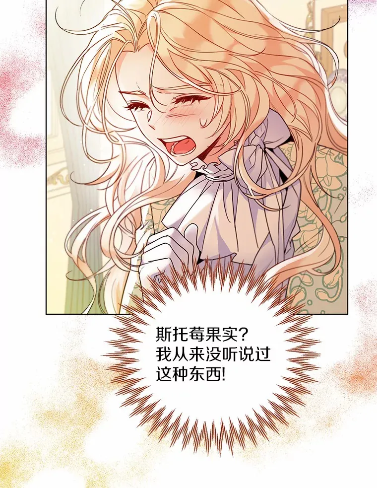 16.我要告诉伊利安！77