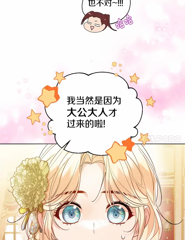 19.出去散步吗？6