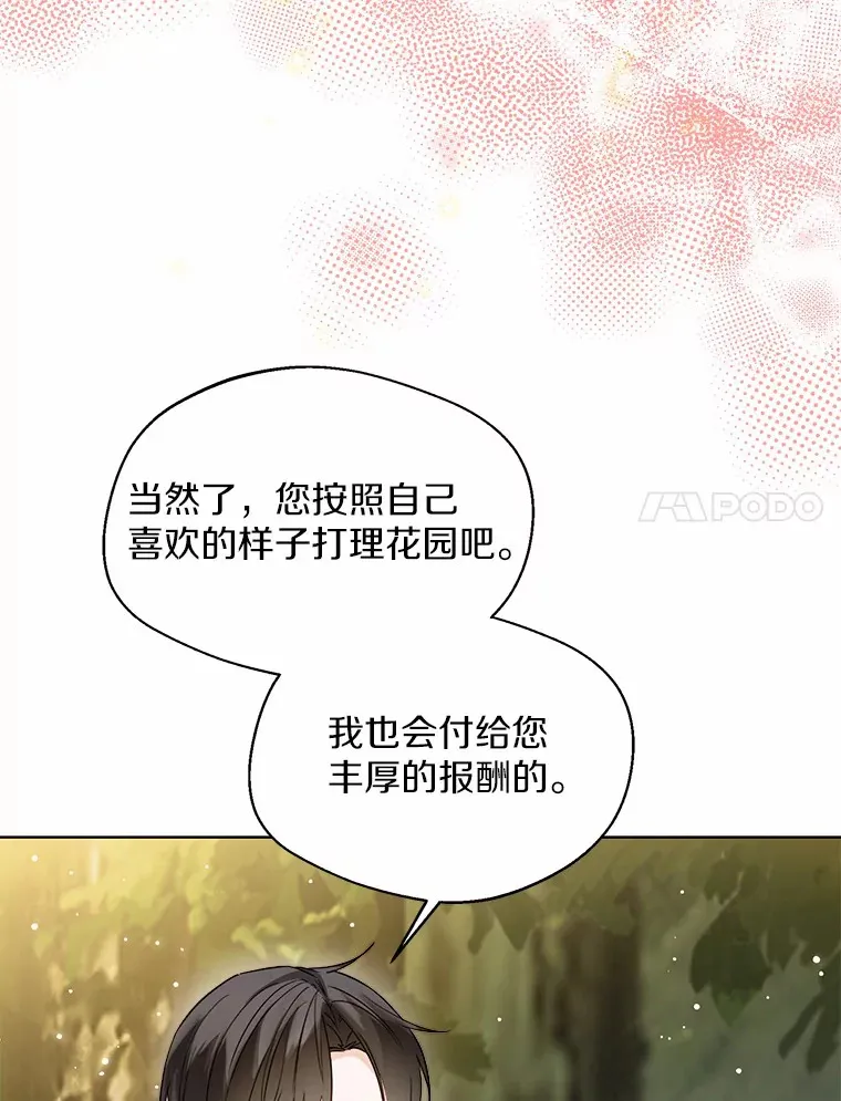 33.打理花园86