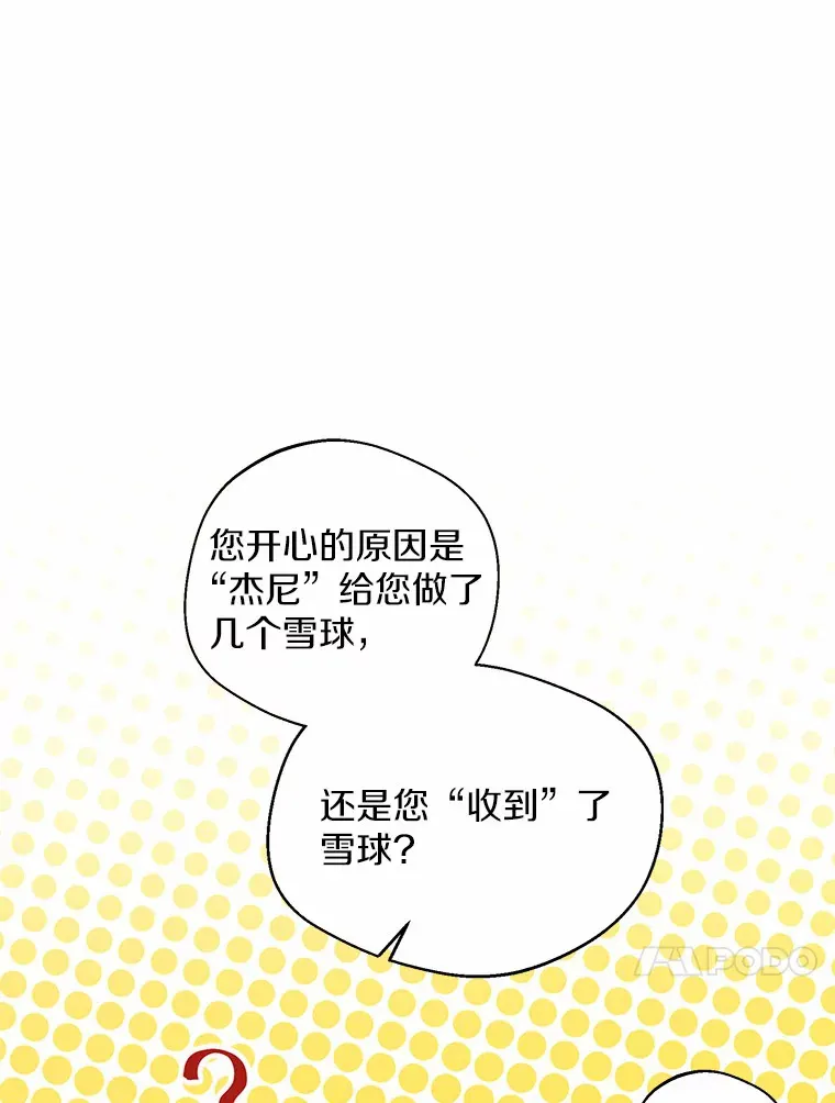 21.我的…雪球…24