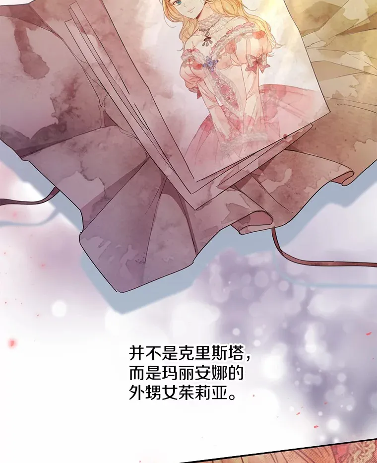5.神秘的克里斯塔48