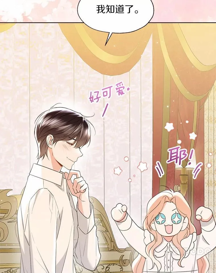 外传3.祈祷好梦16