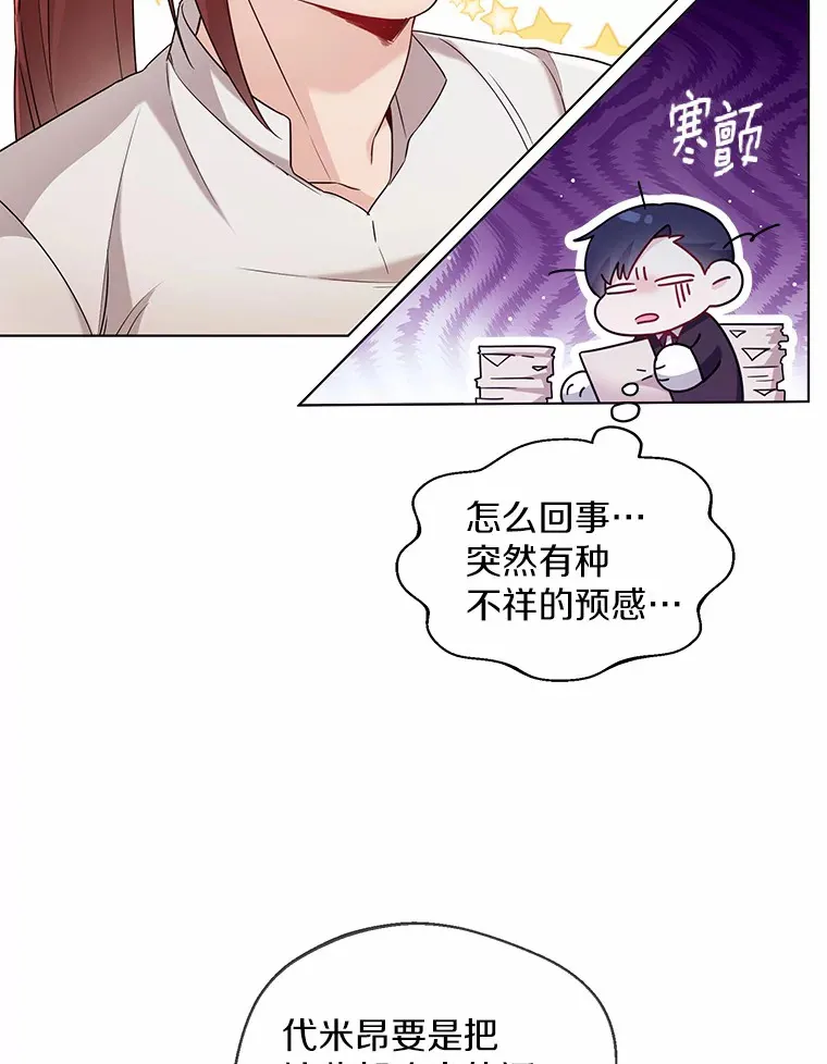 15.大公几乎不睡觉51