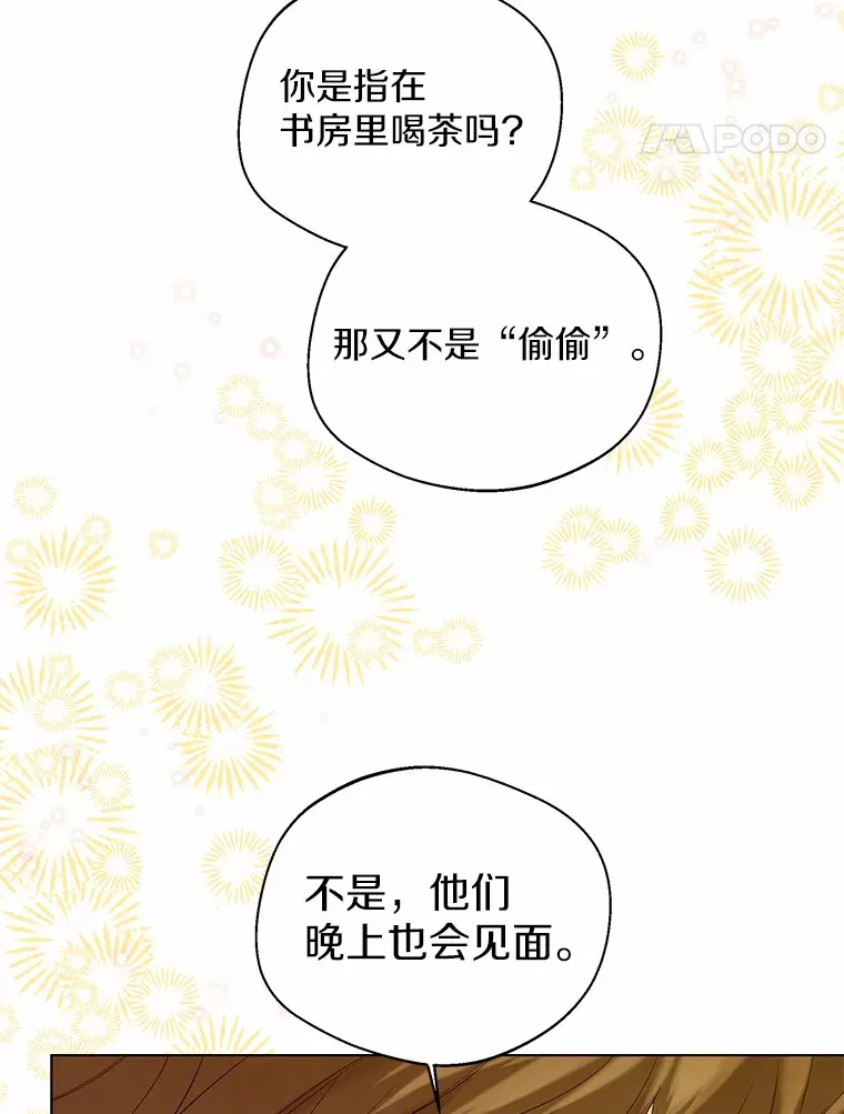 38.“偷偷”见面26