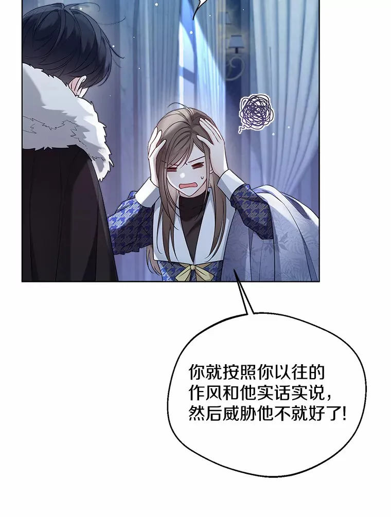 17.善意的谎言83