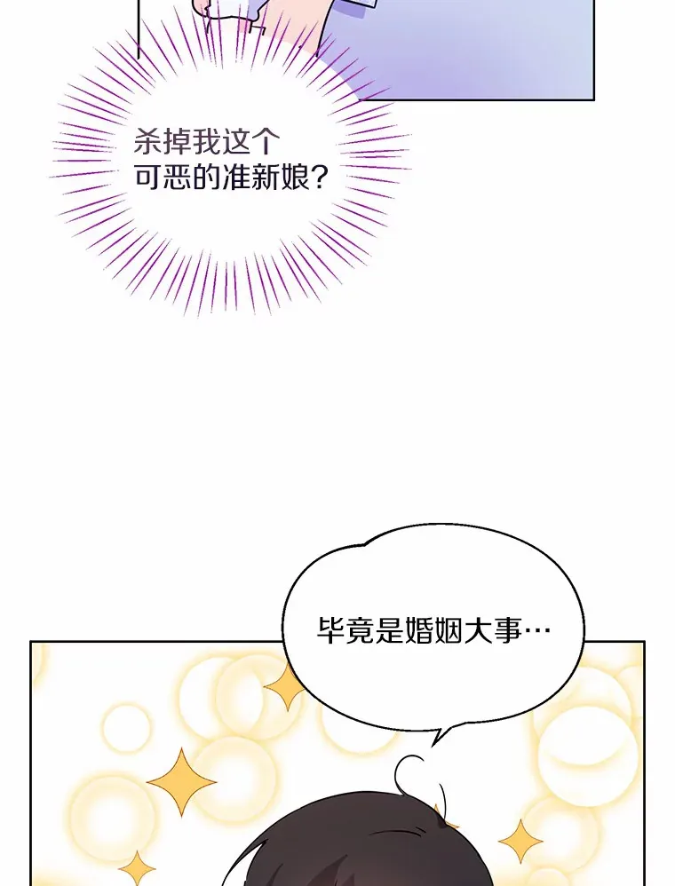 2.她有什么秘密？35