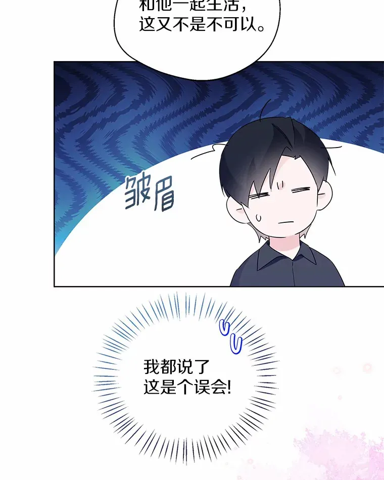 40.清晨闹剧（本季完）82