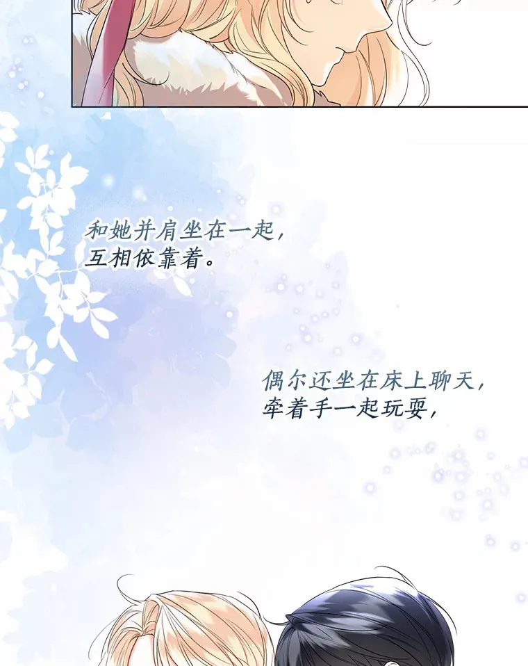 43.伊利安的秘密75