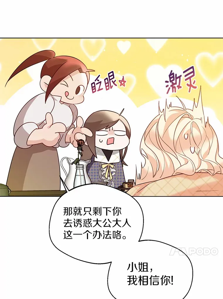 16.我要告诉伊利安！39