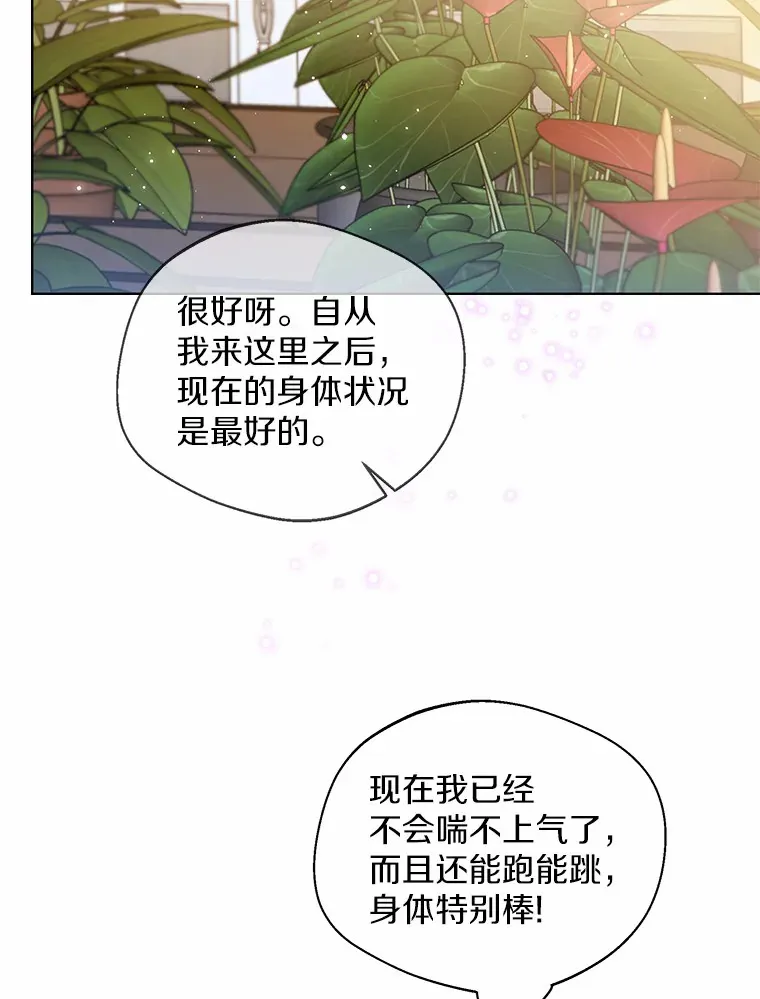 38.“偷偷”见面20