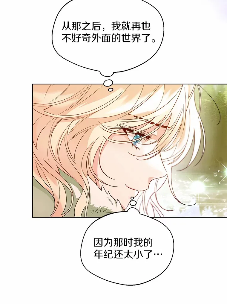 33.打理花园67
