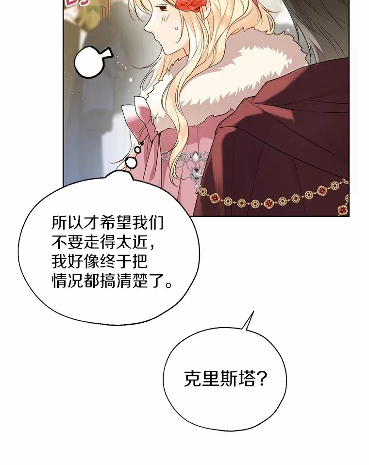 43.伊利安的秘密84