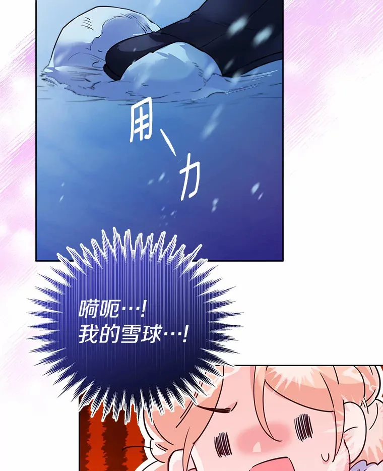 21.我的…雪球…35