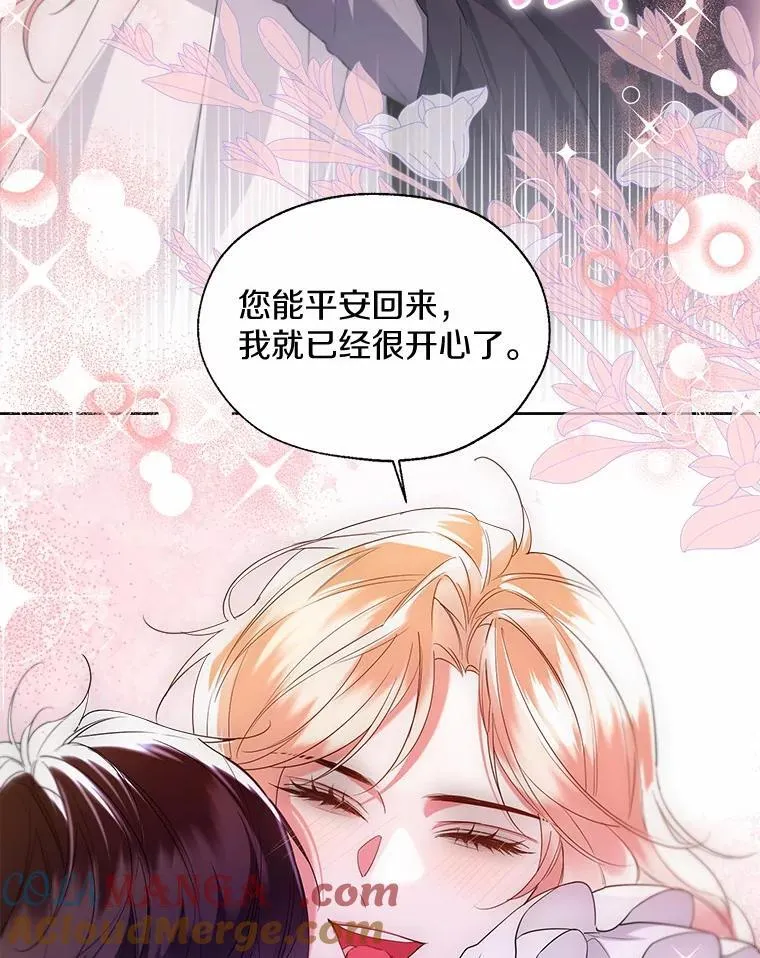 66.诉说爱意15