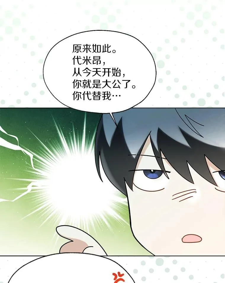 64.我想见公爵夫人59