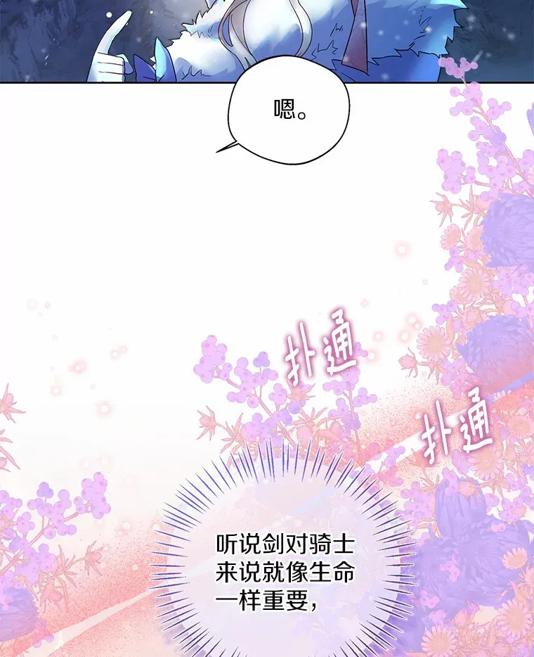 21.我的…雪球…73