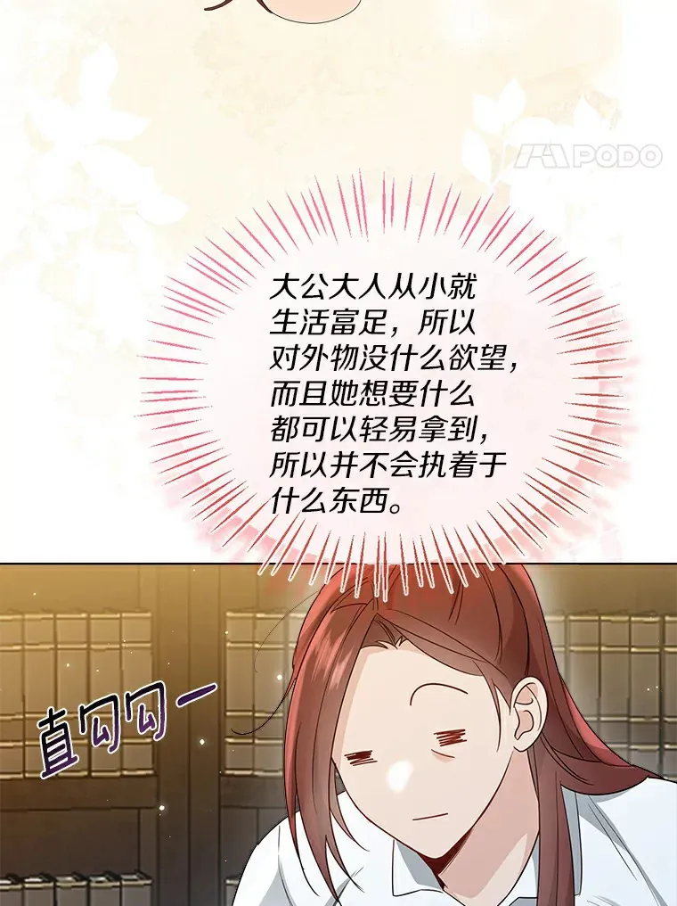 35.她是谁？53