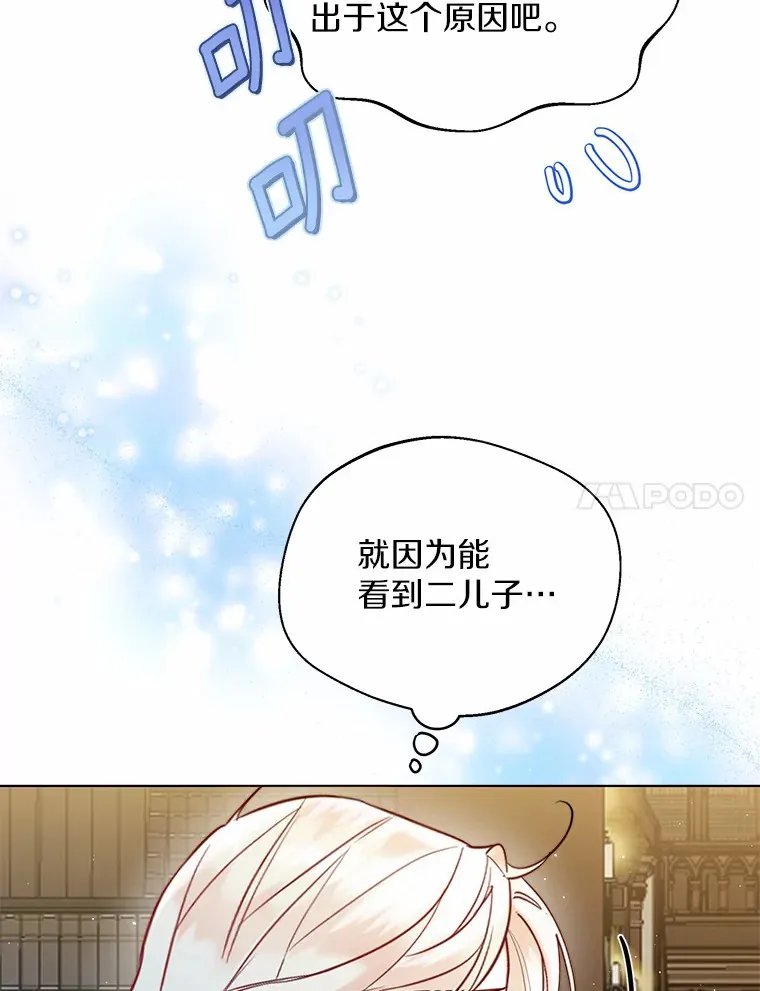 35.她是谁？83