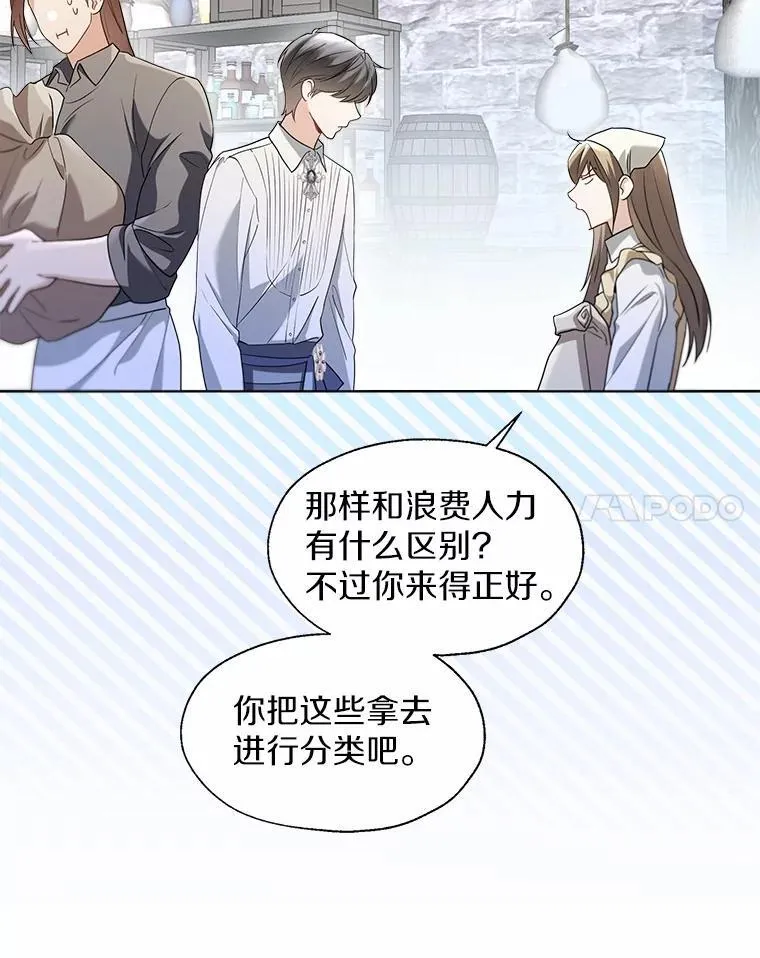 外传4.最好的彼此（完）13