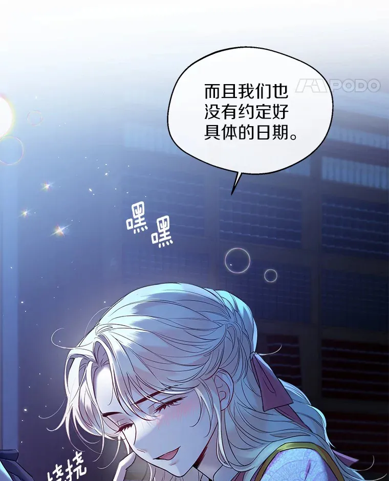 19.出去散步吗？88