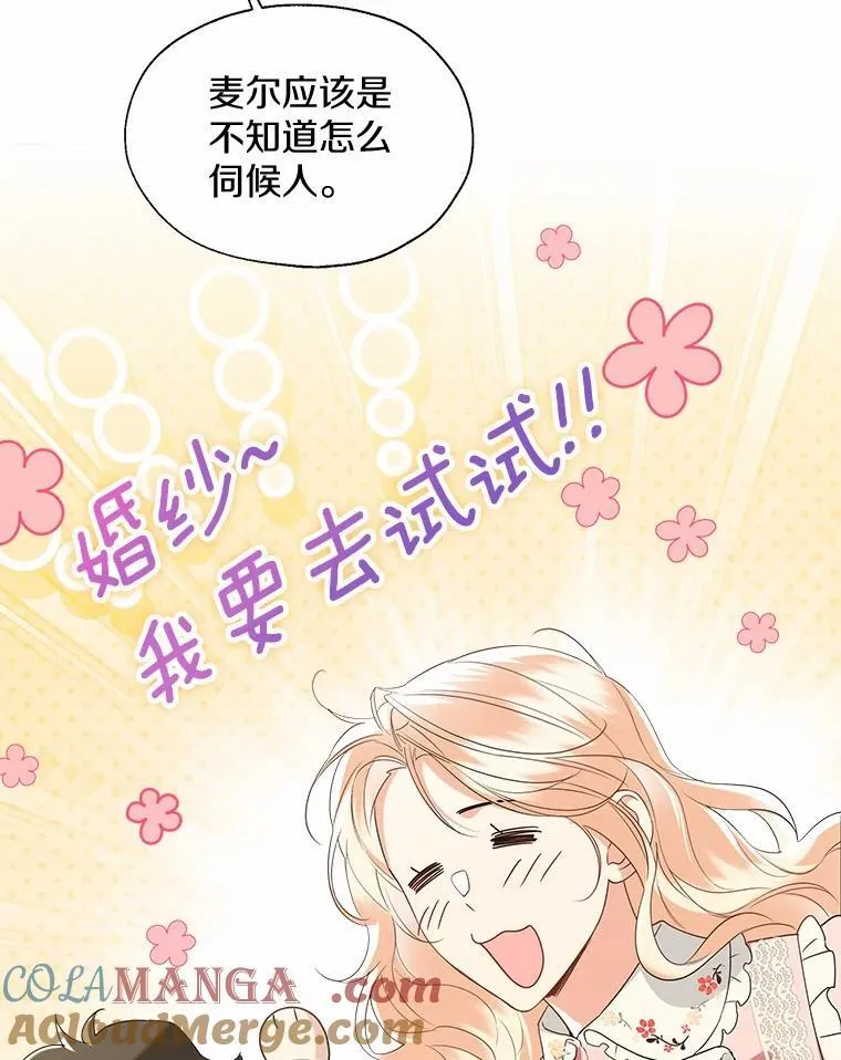 外传1.婚纱21