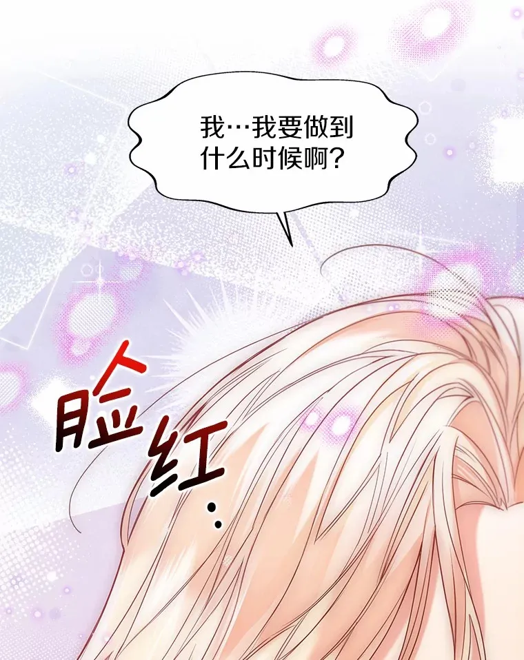 54.真实的想法63