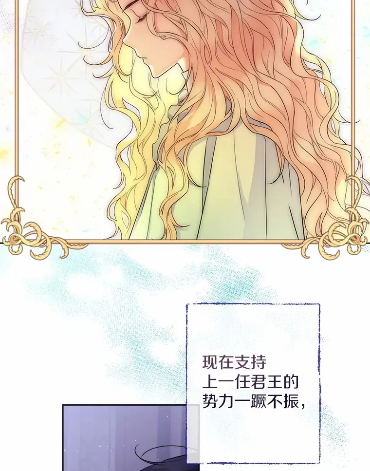 2.她有什么秘密？78