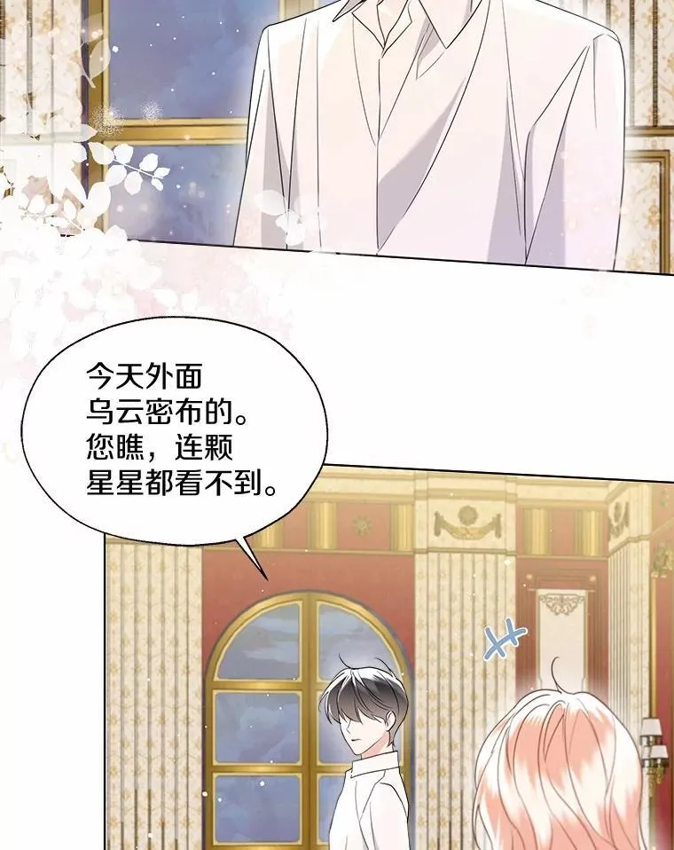 外传3.祈祷好梦2