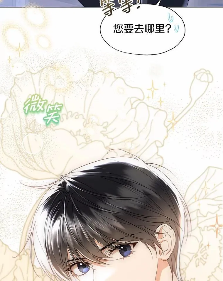 外传3.祈祷好梦65